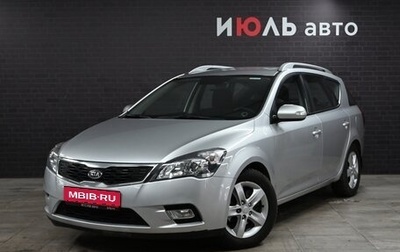 KIA cee'd I рестайлинг, 2012 год, 1 150 000 рублей, 1 фотография