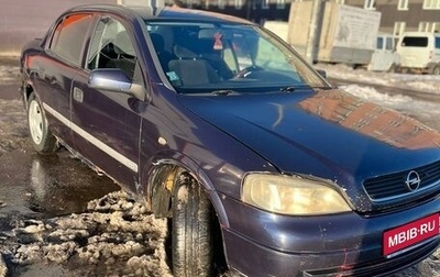 Opel Astra G, 1998 год, 160 000 рублей, 1 фотография