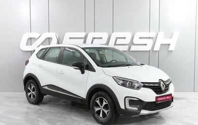 Renault Kaptur I рестайлинг, 2021 год, 1 799 000 рублей, 1 фотография