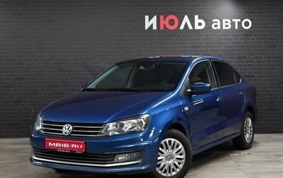 Volkswagen Polo VI (EU Market), 2019 год, 1 355 000 рублей, 1 фотография