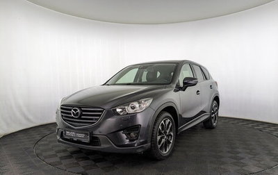 Mazda CX-5 II, 2017 год, 2 090 000 рублей, 1 фотография