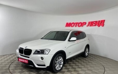 BMW X3, 2012 год, 1 799 000 рублей, 1 фотография