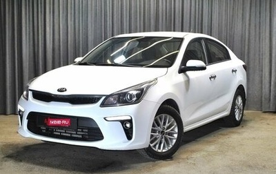 KIA Rio III рестайлинг, 2017 год, 1 250 000 рублей, 1 фотография