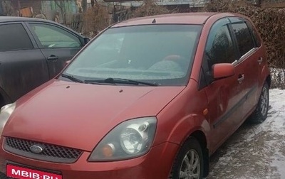 Ford Fiesta, 2007 год, 320 000 рублей, 1 фотография