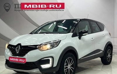 Renault Kaptur I рестайлинг, 2019 год, 1 798 000 рублей, 1 фотография