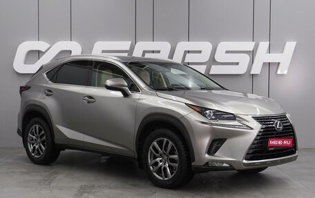 Lexus NX I, 2018 год, 3 829 000 рублей, 1 фотография