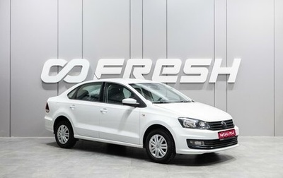 Volkswagen Polo VI (EU Market), 2019 год, 1 079 000 рублей, 1 фотография