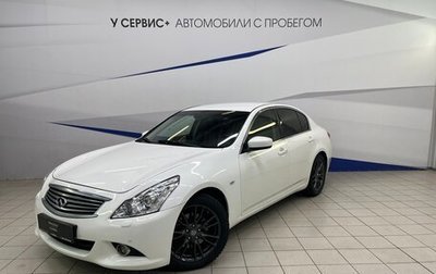 Infiniti G, 2013 год, 1 599 000 рублей, 1 фотография