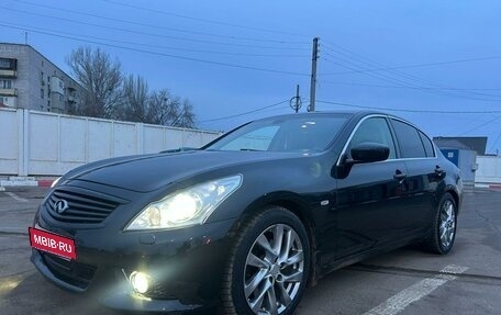 Infiniti G, 2010 год, 1 350 000 рублей, 1 фотография