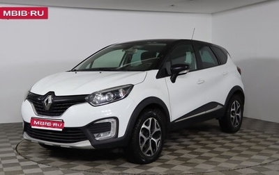 Renault Kaptur I рестайлинг, 2017 год, 1 749 990 рублей, 1 фотография