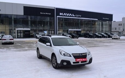 Subaru Outback IV рестайлинг, 2013 год, 1 747 000 рублей, 1 фотография