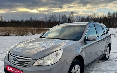 Subaru Outback IV рестайлинг, 2011 год, 1 444 000 рублей, 1 фотография