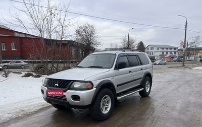 Mitsubishi Montero Sport, 2003 год, 620 000 рублей, 1 фотография