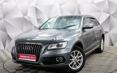 Audi Q5, 2014 год, 2 477 000 рублей, 1 фотография