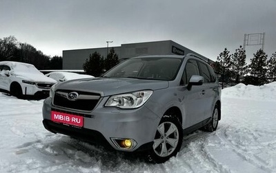 Subaru Forester, 2015 год, 1 865 000 рублей, 1 фотография