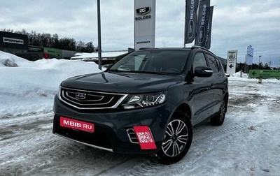 Geely Emgrand X7 I, 2020 год, 1 640 000 рублей, 1 фотография