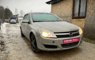 Opel Astra H, 2008 год, 280 000 рублей, 1 фотография