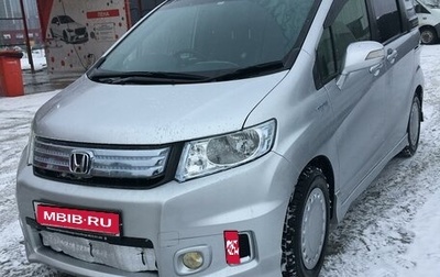 Honda Freed I, 2013 год, 1 499 000 рублей, 1 фотография