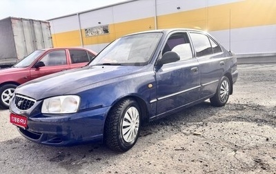 Hyundai Accent II, 2008 год, 430 000 рублей, 1 фотография