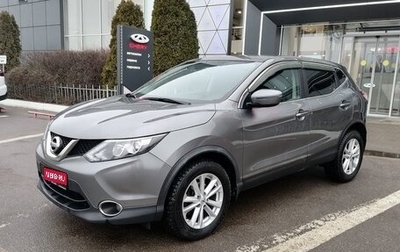 Nissan Qashqai, 2017 год, 1 499 000 рублей, 1 фотография