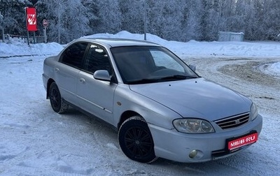 KIA Spectra II (LD), 2006 год, 360 000 рублей, 1 фотография