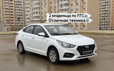 Hyundai Solaris II рестайлинг, 2017 год, 690 000 рублей, 1 фотография