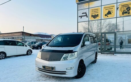 Toyota Alphard III, 2003 год, 1 999 000 рублей, 1 фотография