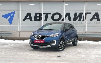 Renault Kaptur I рестайлинг, 2020 год, 1 781 000 рублей, 1 фотография