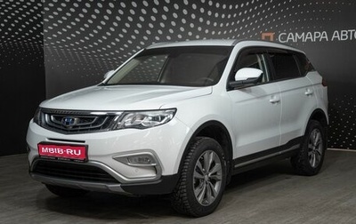 Geely Atlas I, 2021 год, 2 154 000 рублей, 1 фотография