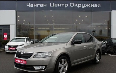 Skoda Octavia, 2016 год, 1 487 500 рублей, 1 фотография