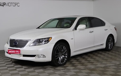 Lexus LS IV, 2008 год, 2 099 990 рублей, 1 фотография