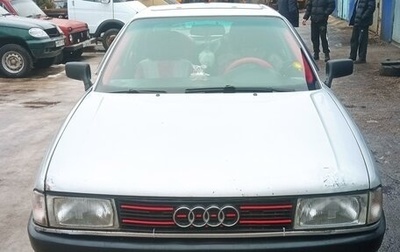 Audi 80, 1986 год, 220 000 рублей, 1 фотография