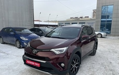 Toyota RAV4, 2018 год, 3 350 000 рублей, 1 фотография