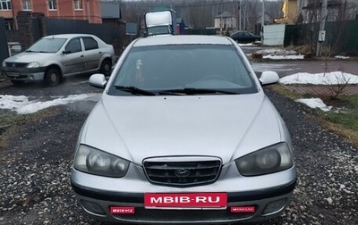 Hyundai Elantra III, 2002 год, 320 000 рублей, 1 фотография