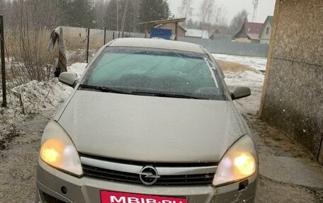 Opel Astra H, 2008 год, 280 000 рублей, 3 фотография