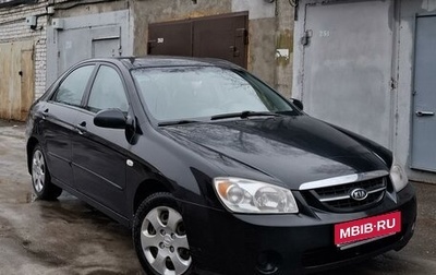 KIA Cerato I, 2006 год, 550 000 рублей, 1 фотография