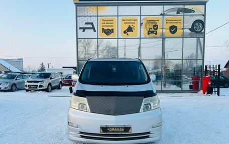 Toyota Alphard III, 2003 год, 1 999 000 рублей, 3 фотография