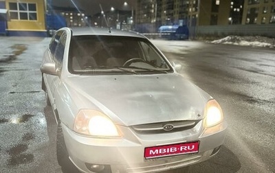 KIA Rio II, 2005 год, 120 000 рублей, 1 фотография