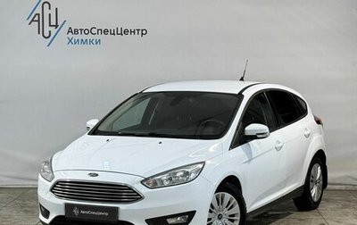 Ford Focus III, 2019 год, 1 299 800 рублей, 1 фотография