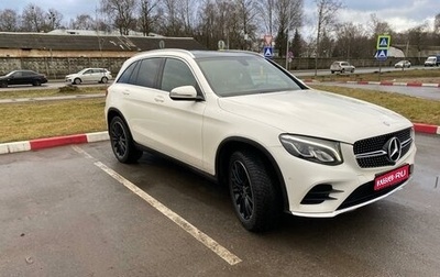 Mercedes-Benz GLC, 2016 год, 3 400 000 рублей, 1 фотография