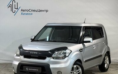 KIA Soul I рестайлинг, 2009 год, 699 800 рублей, 1 фотография