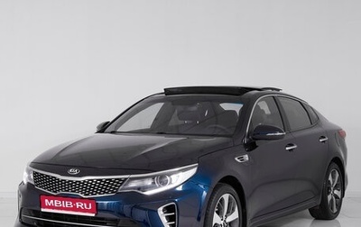 KIA Optima IV, 2016 год, 2 140 000 рублей, 1 фотография