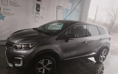 Renault Kaptur I рестайлинг, 2017 год, 1 250 000 рублей, 1 фотография