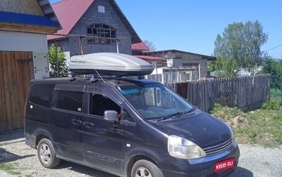 Nissan Serena II, 2001 год, 380 000 рублей, 1 фотография