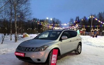 Nissan Murano, 2005 год, 550 000 рублей, 1 фотография