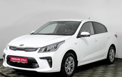 KIA Rio IV, 2020 год, 1 399 000 рублей, 1 фотография