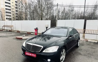 Mercedes-Benz S-Класс, 2007 год, 1 500 000 рублей, 1 фотография