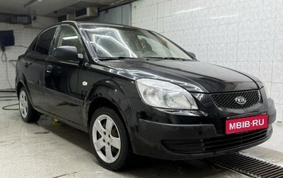 KIA Rio II, 2006 год, 360 000 рублей, 1 фотография