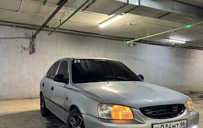 Hyundai Accent II, 2006 год, 400 000 рублей, 1 фотография