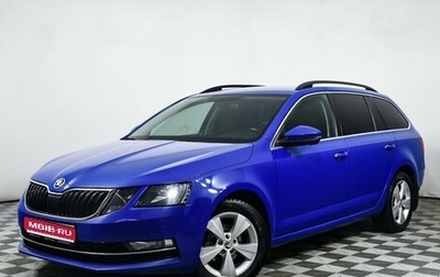 Skoda Octavia, 2018 год, 2 050 000 рублей, 1 фотография